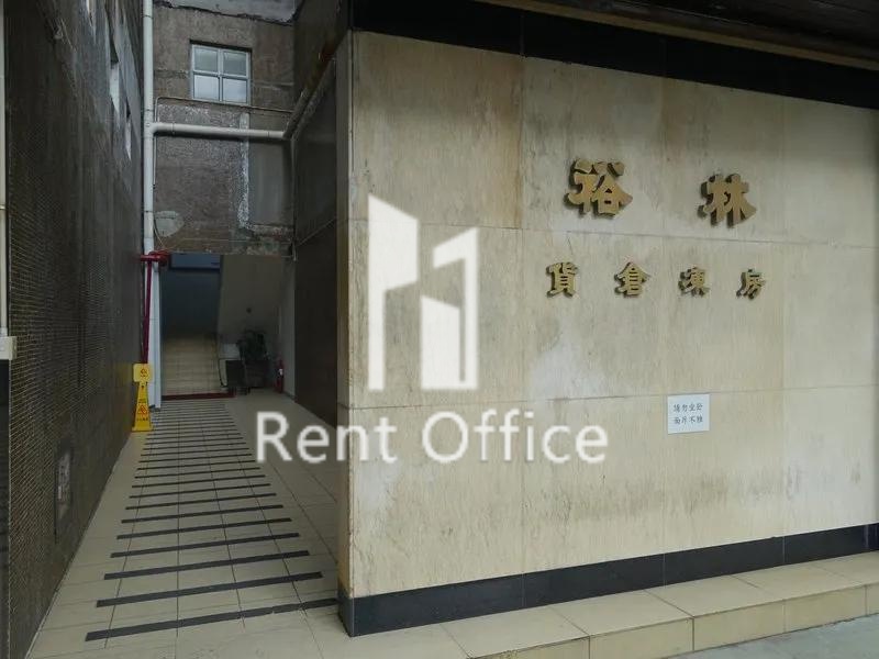 裕林工業中心C座