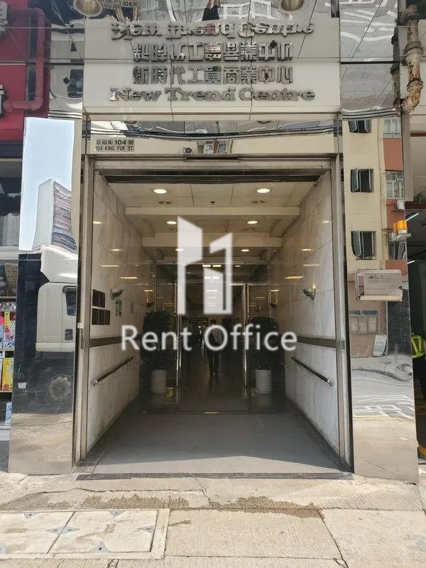 新時代工貿商業中心