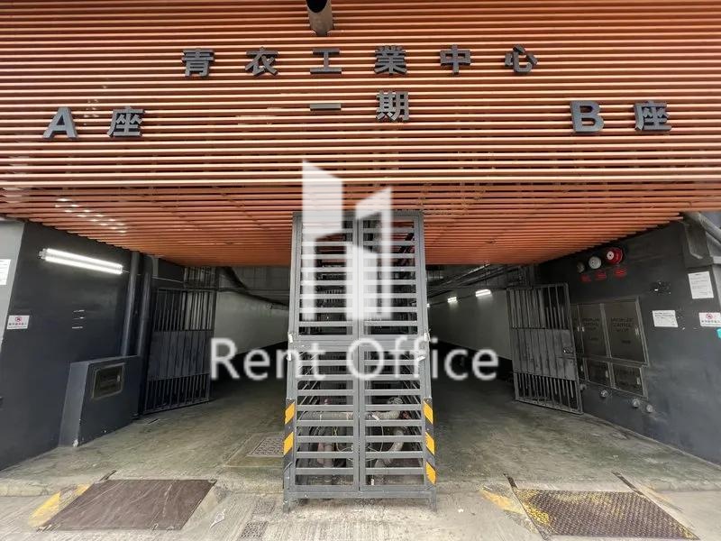 青衣工業中心一期B座