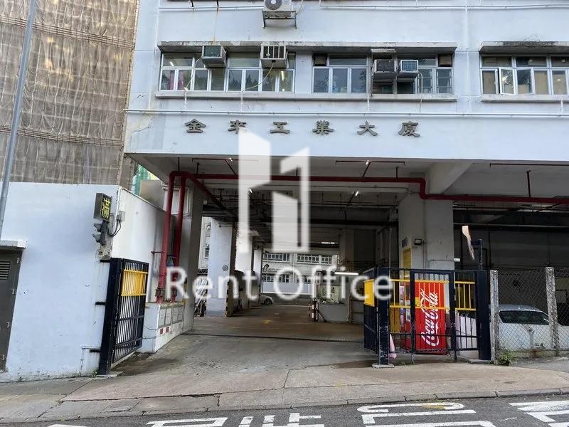金來工業大廈二座