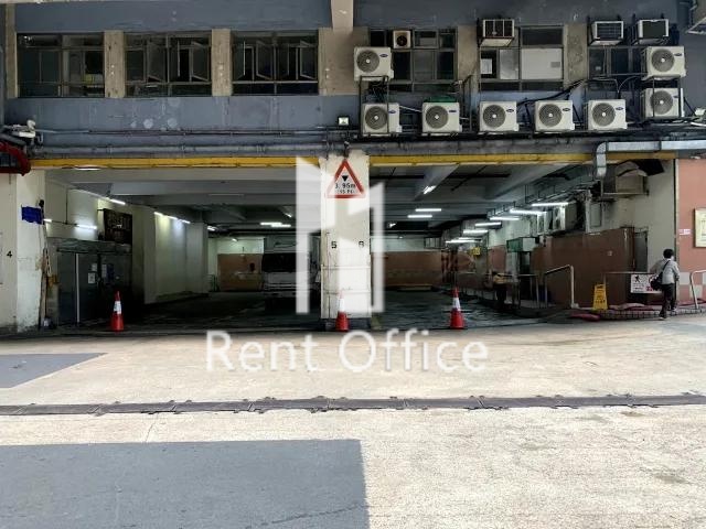 觀塘工業中心第一期