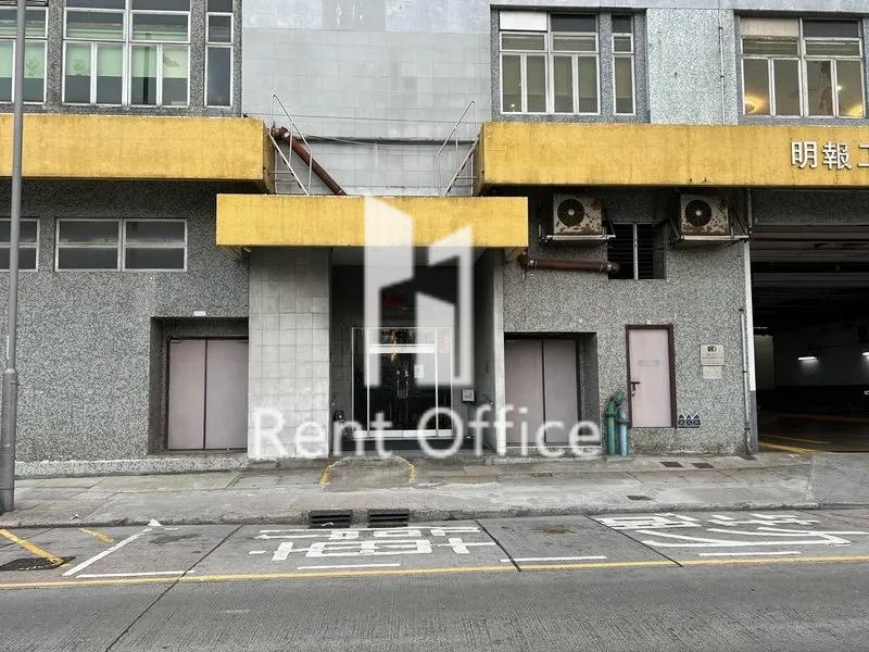 明報工業中心A座