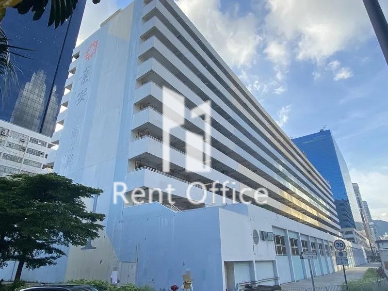 業安工廠大廈第一座