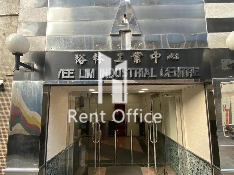 裕林工業中心A座