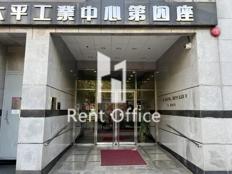 太平工業中心第四座
