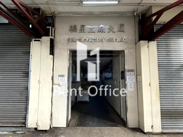 福星工廠大廈