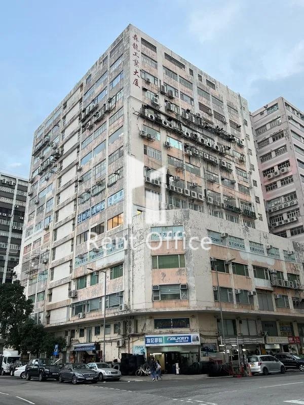 森龍工業大廈