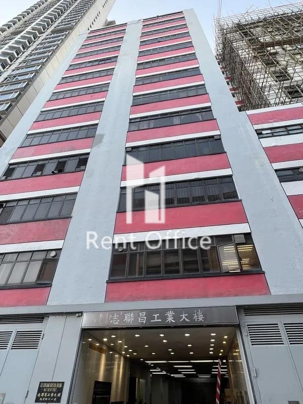 志聯昌工業大樓