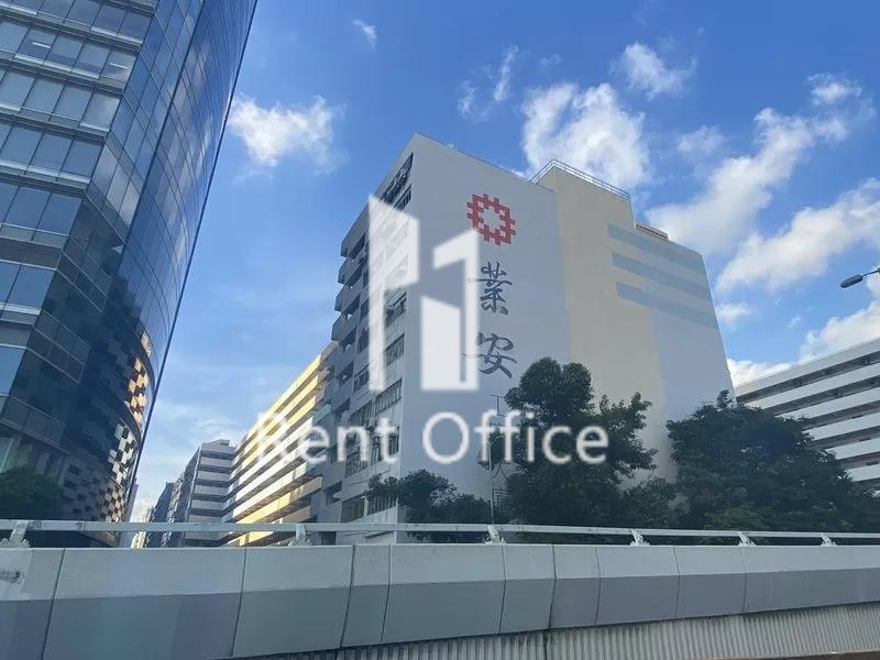 業安工廠大廈第二座