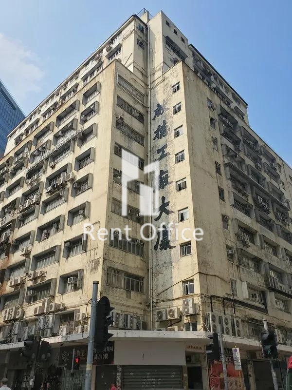 启德工厂大厦第二期