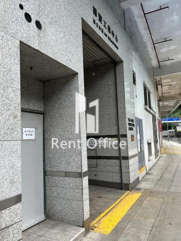 德豐工業中心第二座