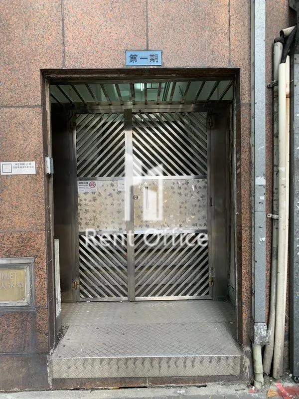 業發工業大廈第一期