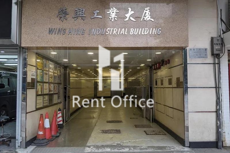 榮興工業大廈(荃灣)