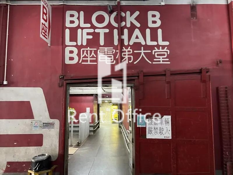 美華工業中心B座