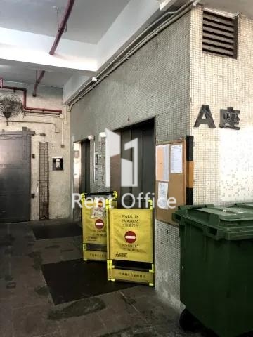 榮吉工業大廈A座