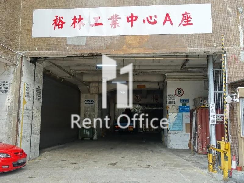裕林工業中心A座