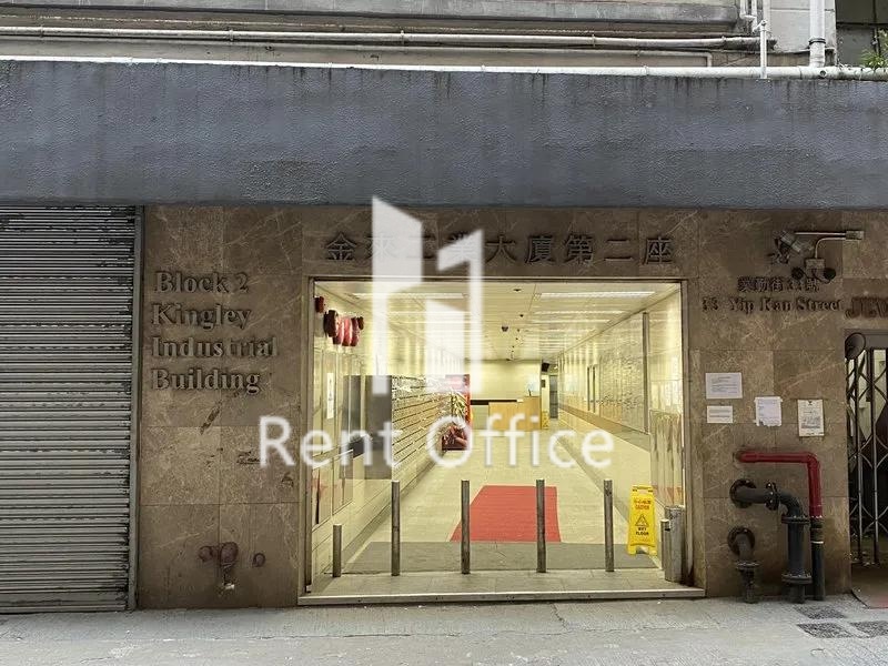 金來工業大廈二座