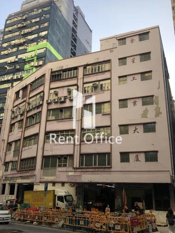 金星工業大廈