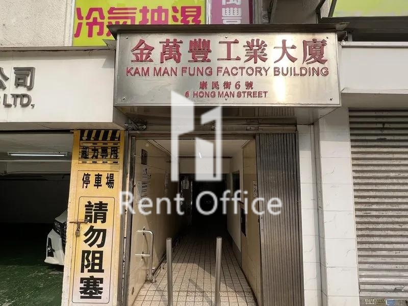 金萬豐工業大廈