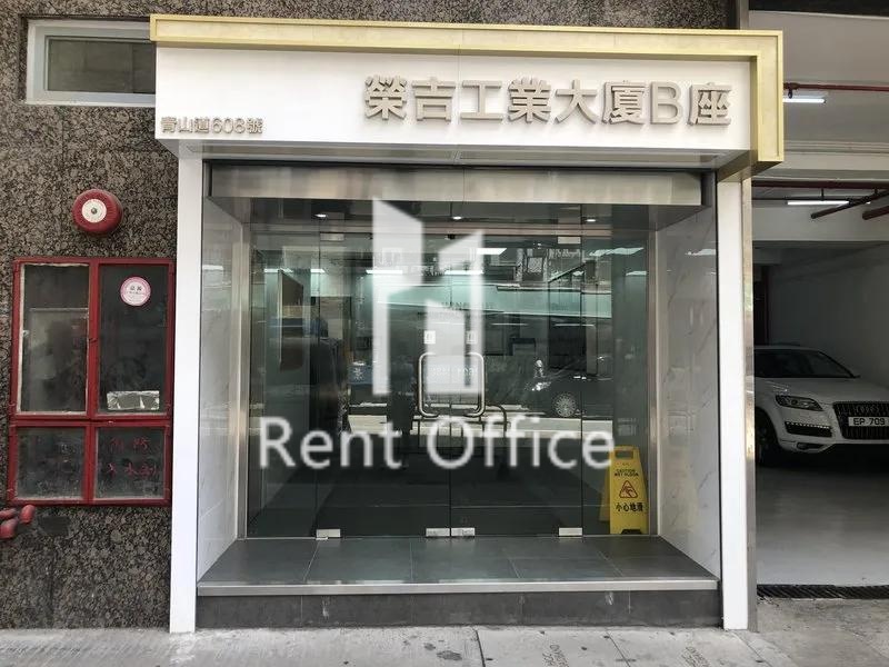 榮吉工業大廈B座