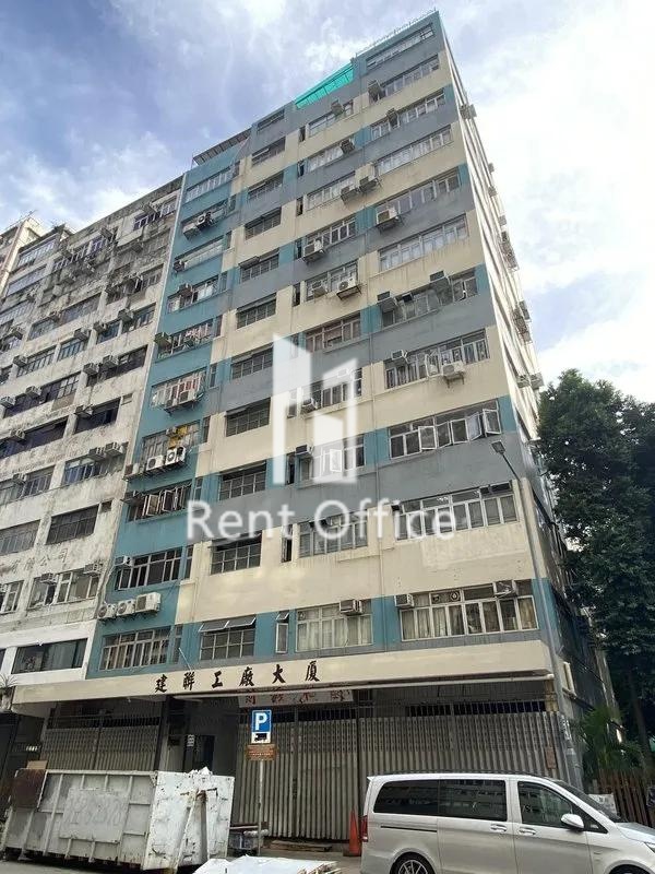 建聯工廠大廈