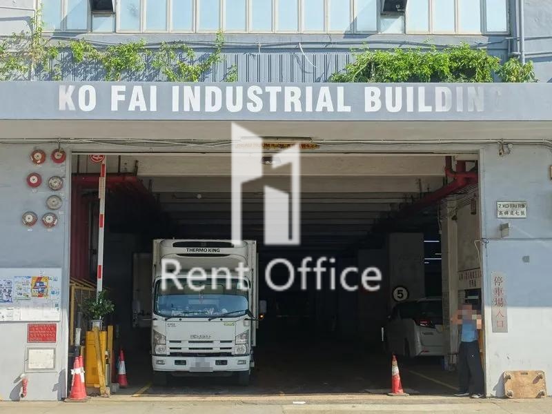 高輝工業大廈B座