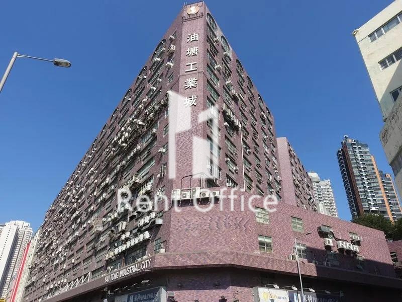 油塘工業城B座