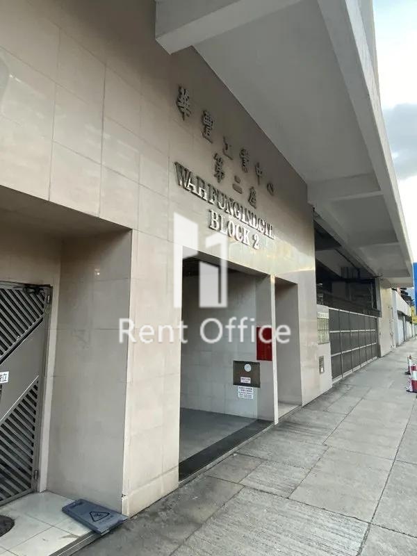 華豐工業中心二座