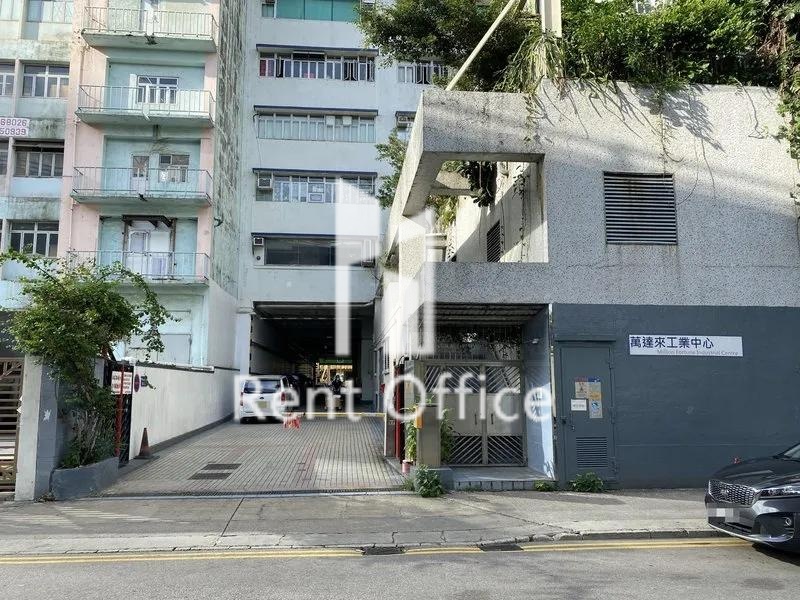 萬達來工業中心