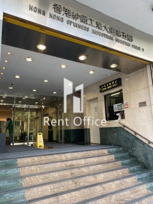 香港紗廠工業大廈第五期