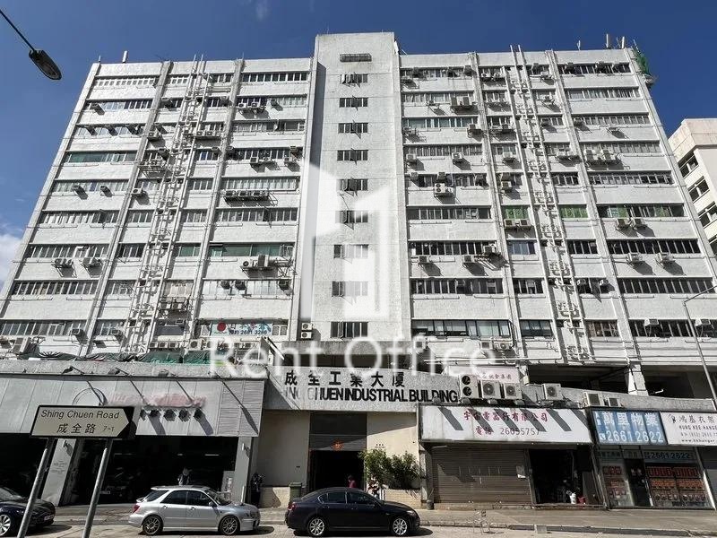 成全工業大廈