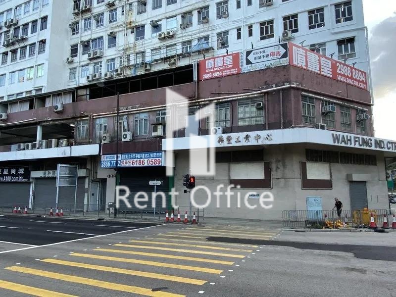 華豐工業中心二座