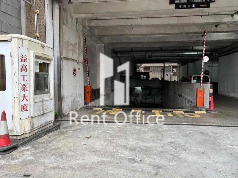 益高工業大廈