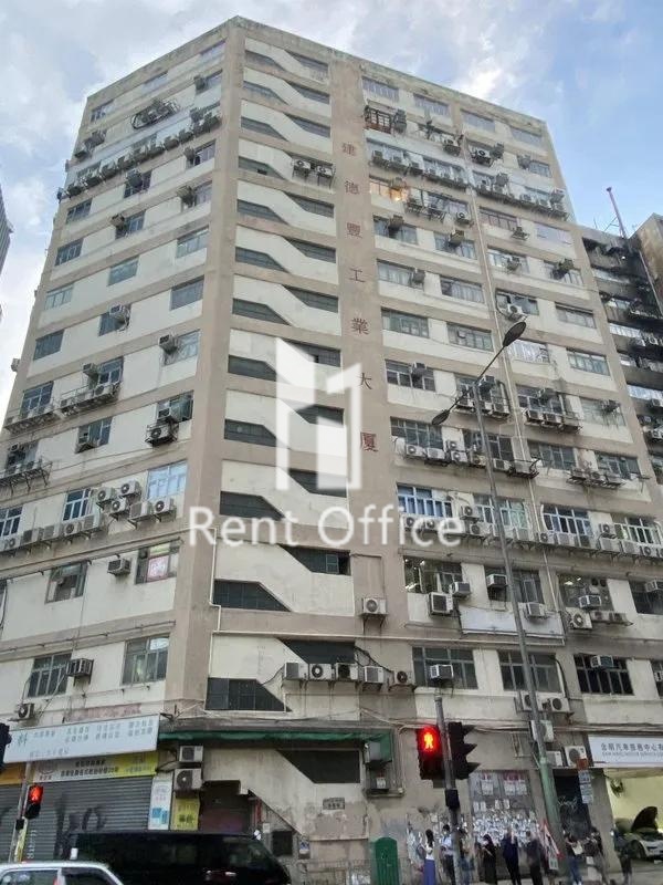 建德豐工業大廈