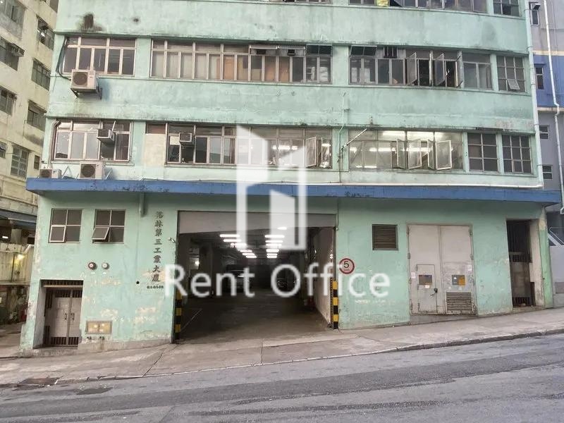 裕林第三工業大廈