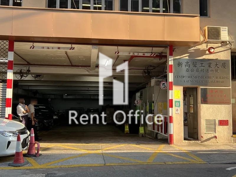 新高聲工業大廈