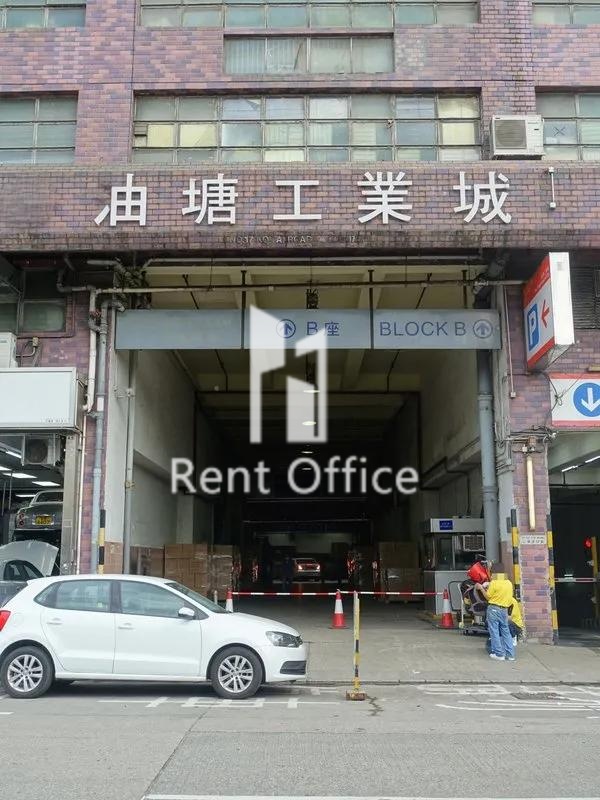 油塘工業城B座