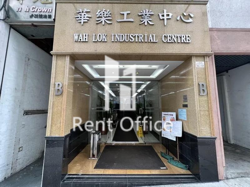 華樂工業中心一期