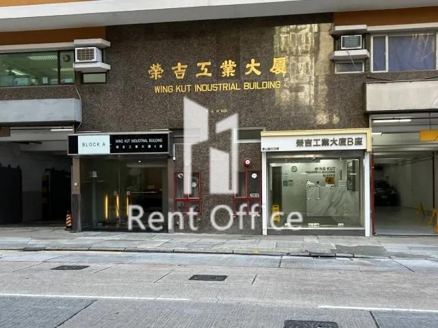 榮吉工業大廈B座