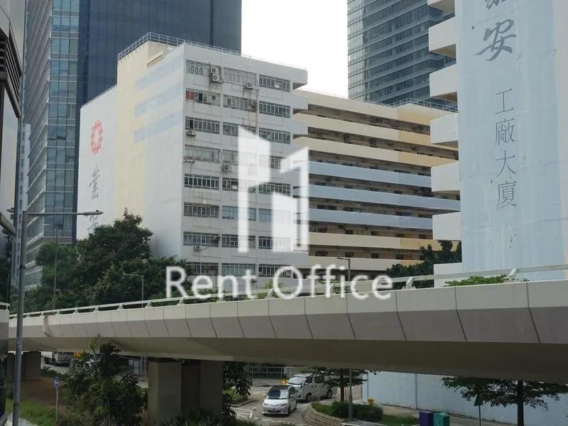 业安工厂大厦第二座