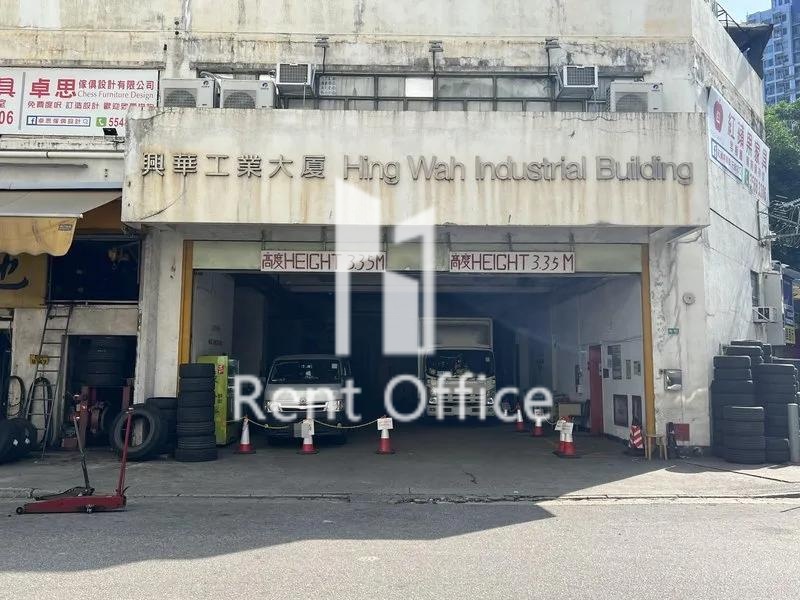 興華工業大廈