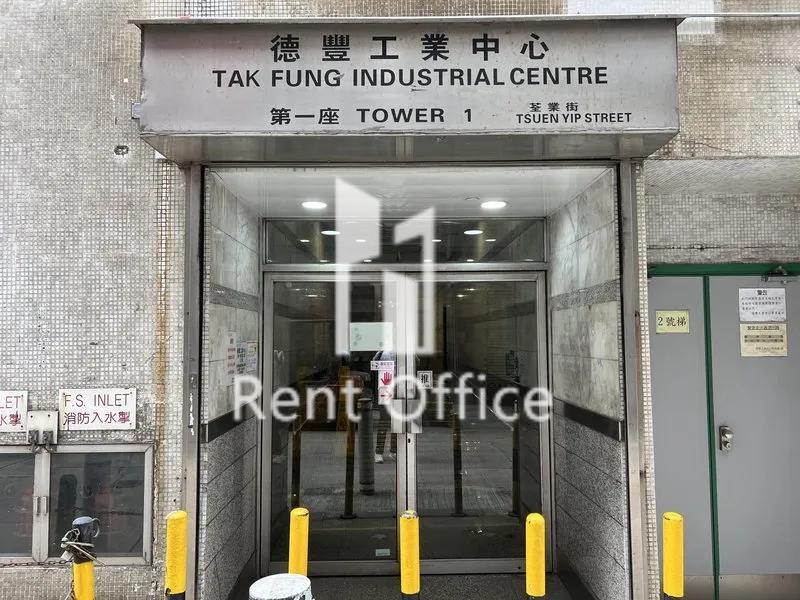 德豐工業中心第一座