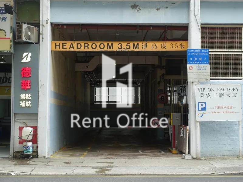 業安工廠大廈第一座