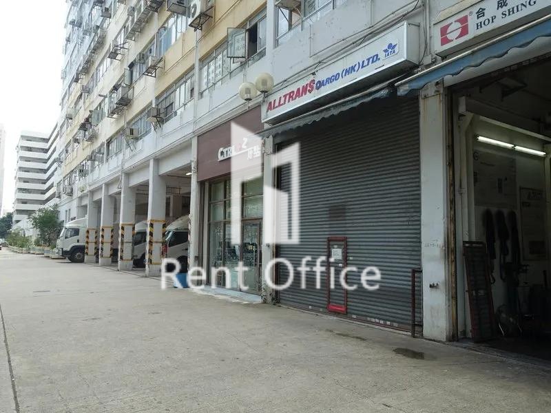 業安工廠大廈第二座