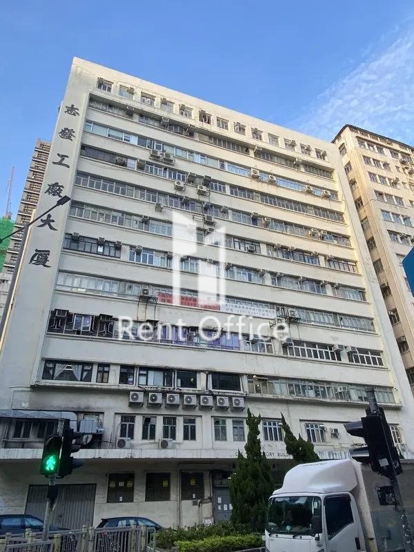 志發工廠大廈