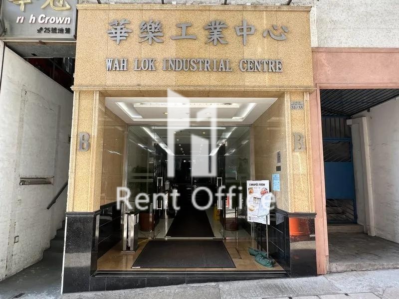 華樂工業中心一期