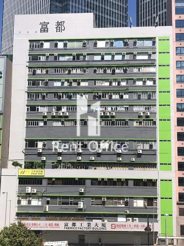 富都工业大厦
