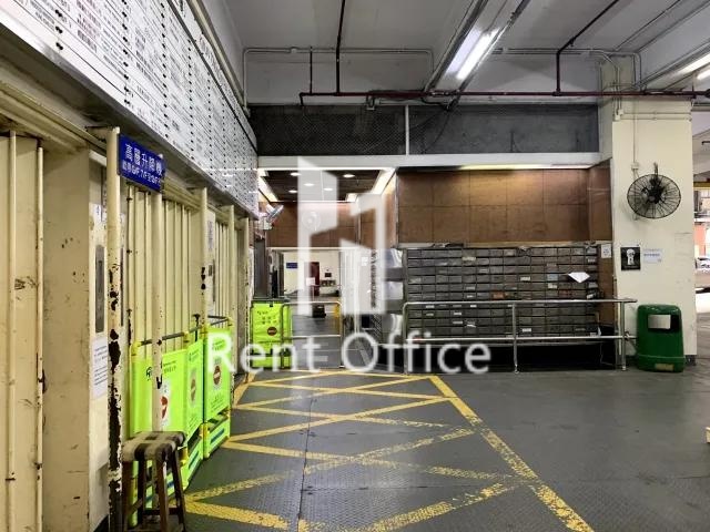 觀塘工業中心第一期