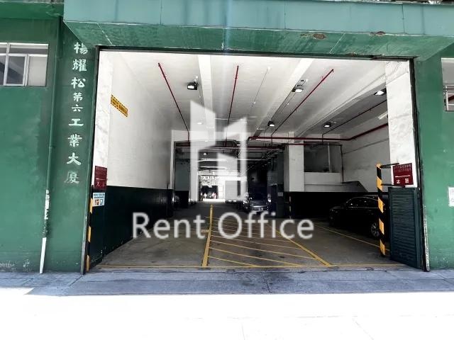 楊耀松第六工業大廈