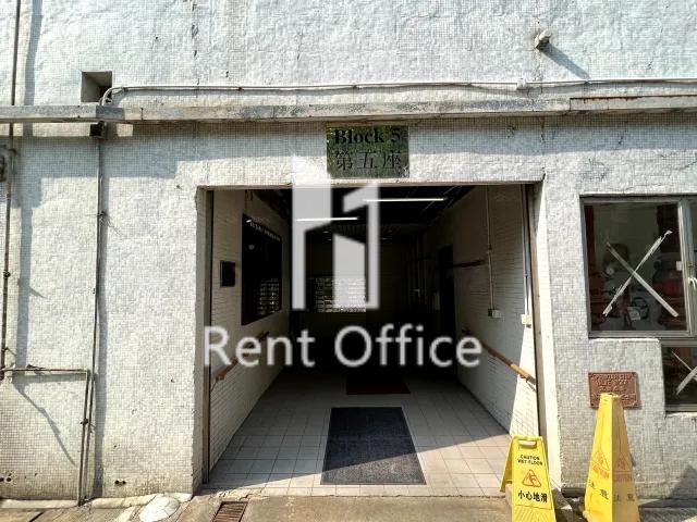 南豐工業城第五座